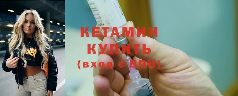 КЕТАМИН ketamine  darknet формула  Качканар  закладки 